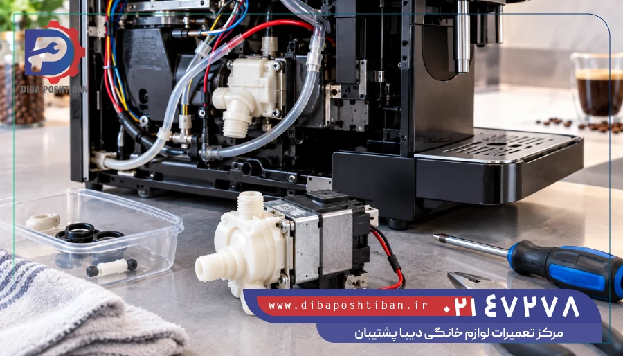 آموزش تعویض و سرویس پمپ آب قهوه ساز