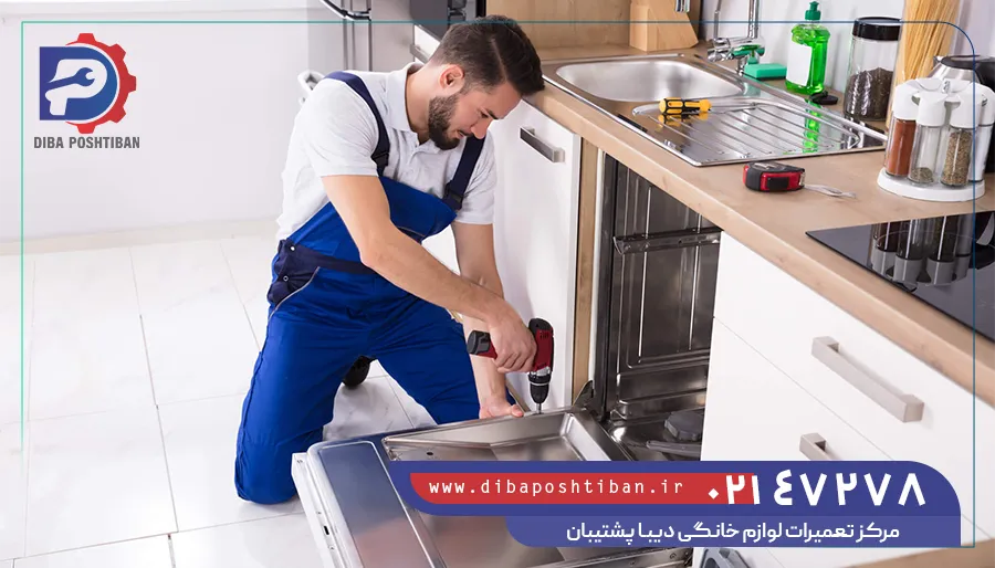تعمیرات ماشین ظرفشویی ال جی