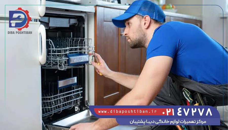 تعمیرات ماشین ظرفشویی سامسونگ