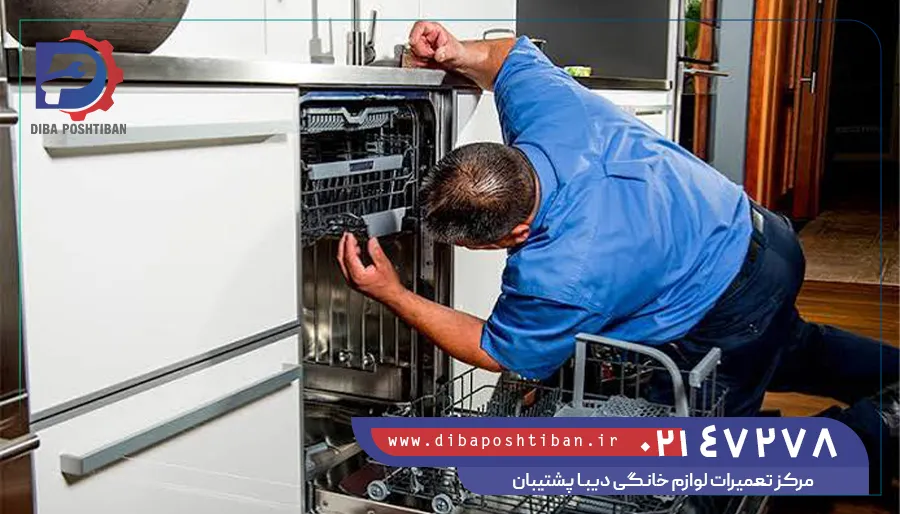 مرکز تعمیر ماشین ظرفشویی اسنوا