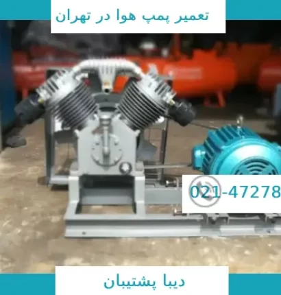 تعمیر پمپ آب کفکش